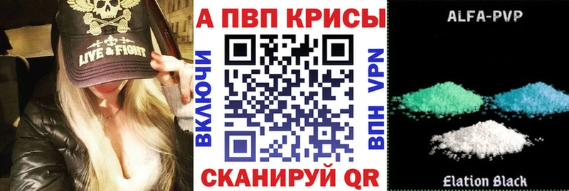 Alpha-PVP Соль Баймак