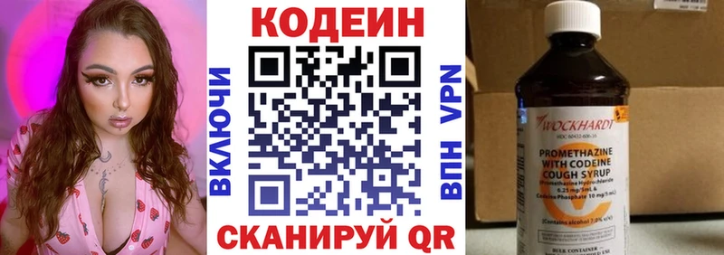 Кодеиновый сироп Lean Purple Drank дарк нет официальный сайт Баймак цены наркотик