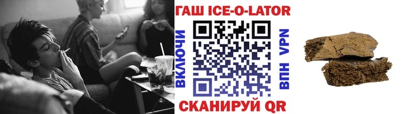 ГАШ Ice-O-Lator Баймак