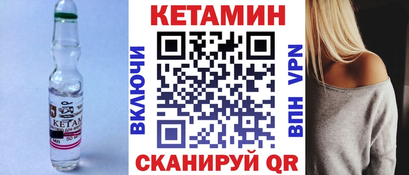 где можно купить Баймак Кетамин ketamine