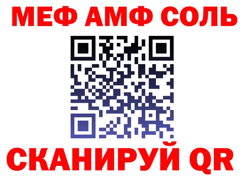 Где продают наркотики? площадка формула Баймак