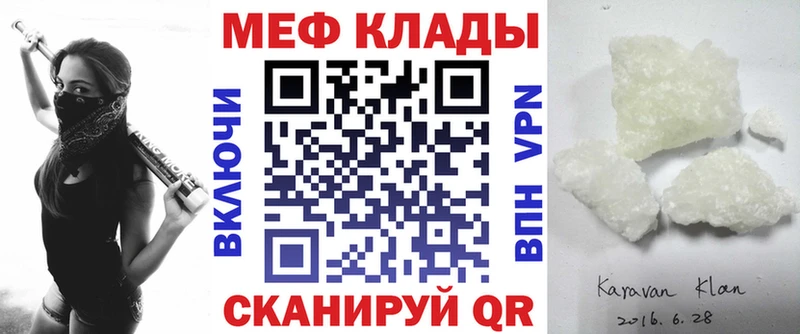 Меф мука  ссылка на мегу ONION  Баймак 