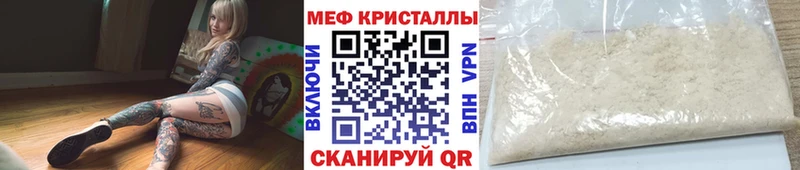 Меф мяу мяу мука Баймак
