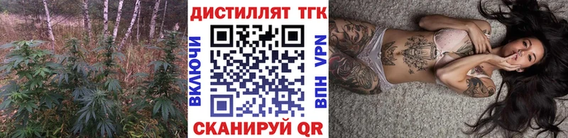 Дистиллят ТГК гашишное масло купить сайты Баймак